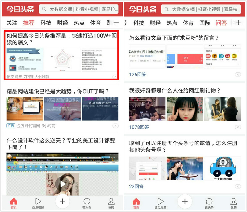 老李的碎碎念：刷南充新闻网那点事儿