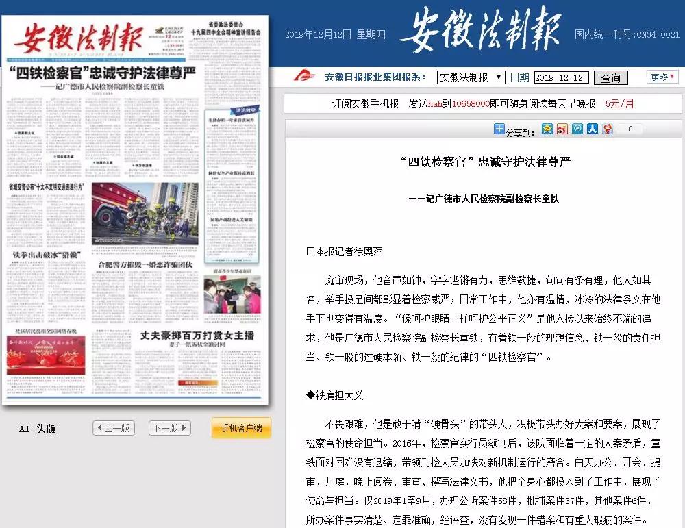 早高峰地铁里的今日新闻：我们到底在刷些什么？