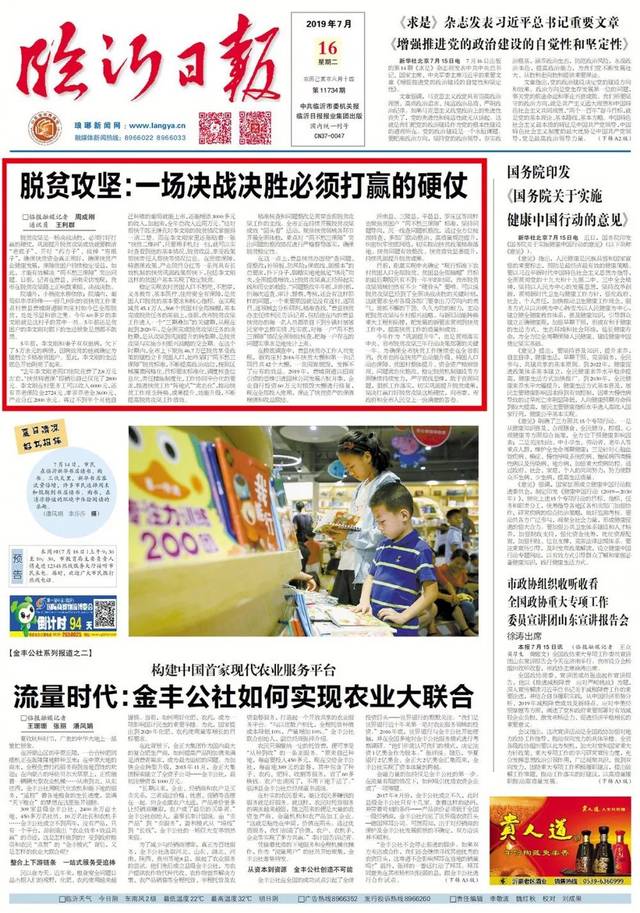 避开红海大词，商家靠头条长尾词在细分赛道截获精准流量