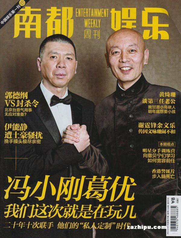 每日新闻：信息洪流中的真实温度