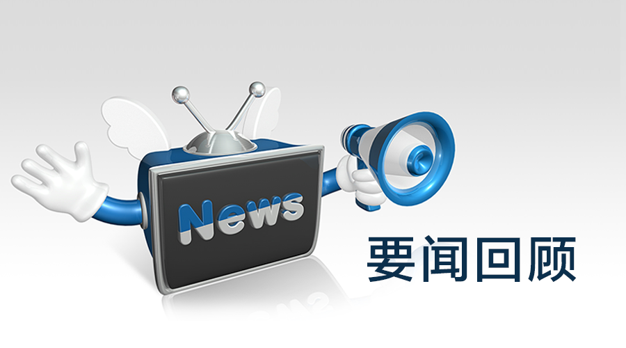 每天早上点开青岛新闻网首页，我都看到了啥？