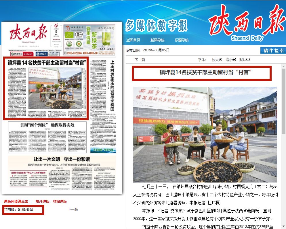 每天早上点开青岛新闻网首页，我都看到了啥？