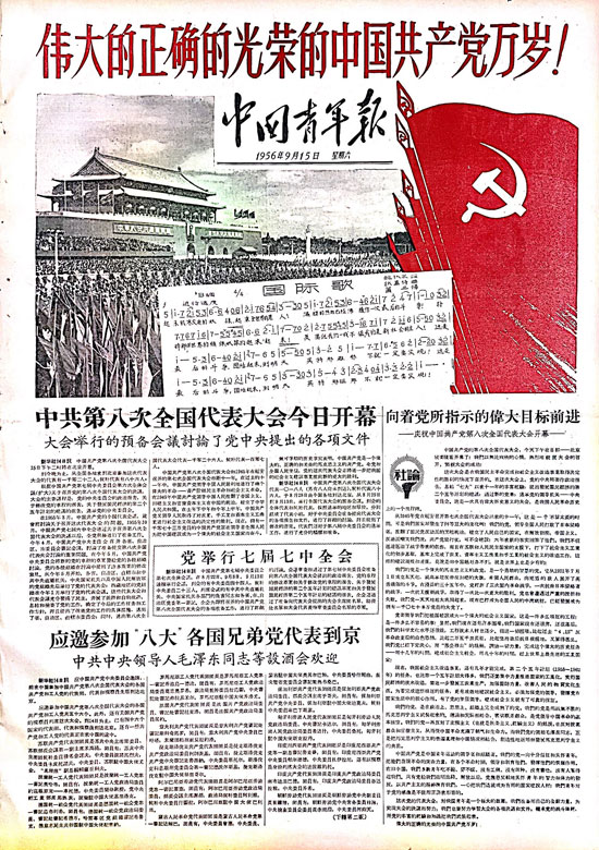 早高峰地铁里看《中国新闻周刊》，普通人的那点碎碎念