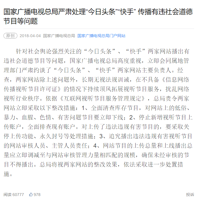 在便利店翻完今天的东京新闻，我有点想家了