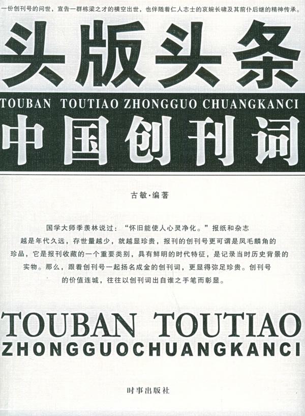 新闻与传播硕士：跨界融合时代的学历突围